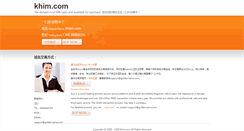 Desktop Screenshot of khim.com