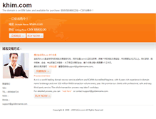 Tablet Screenshot of khim.com
